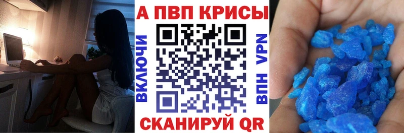 Alpha PVP СК  наркошоп  Абаза 