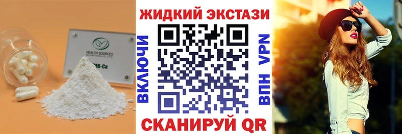 Бутират 1.4BDO  Абаза 