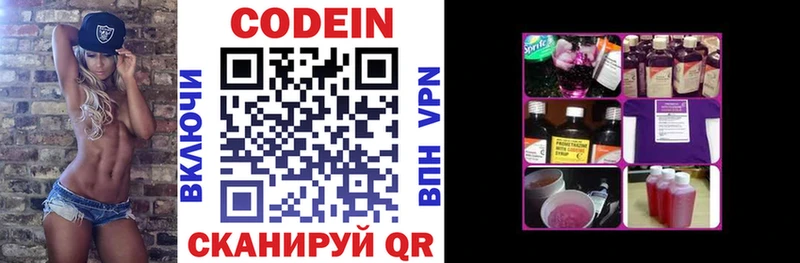 Codein Purple Drank  omg сайт  Абаза 