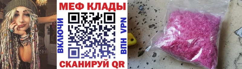 МЕФ мука  мориарти как зайти  Абаза  kraken зеркало 